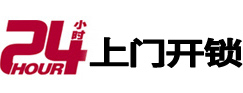 细河开锁_细河指纹锁_细河换锁